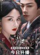 The Prisoner of Beauty