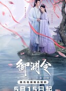 Тайный указ императора