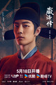 The Legend of Zang Hai