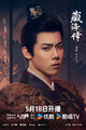 The Legend of Zang Hai