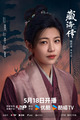 The Legend of Zang Hai