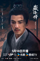 The Legend of Zang Hai