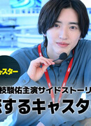 Влюбленный ведущий