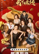 Заслуженная репутация