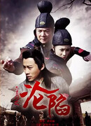 Падение шестых врат