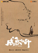 Вознесение cолёной рыбы