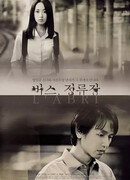 На автобусной остановке