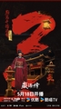The Legend of Zang Hai