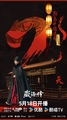The Legend of Zang Hai