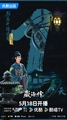 The Legend of Zang Hai