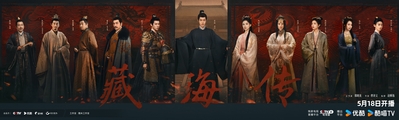 The Legend of Zang Hai