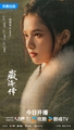 The Legend of Zang Hai