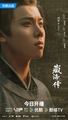 The Legend of Zang Hai