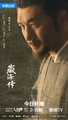 The Legend of Zang Hai
