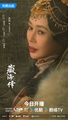 The Legend of Zang Hai