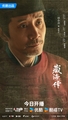 The Legend of Zang Hai