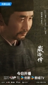The Legend of Zang Hai