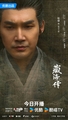 The Legend of Zang Hai