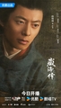 The Legend of Zang Hai