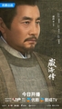 The Legend of Zang Hai