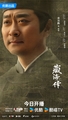 The Legend of Zang Hai