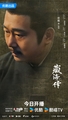 The Legend of Zang Hai