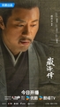 The Legend of Zang Hai