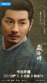 The Legend of Zang Hai