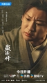 The Legend of Zang Hai