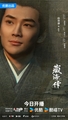 The Legend of Zang Hai