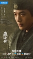 The Legend of Zang Hai