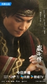 The Legend of Zang Hai