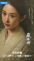 The Legend of Zang Hai