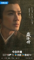The Legend of Zang Hai