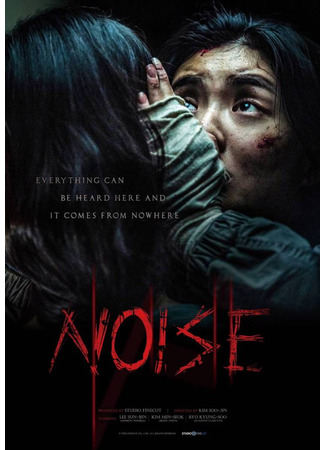 дорама Noise (Шум: 노이즈) 19.05.25