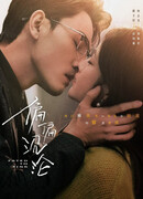 Обречён утонуть