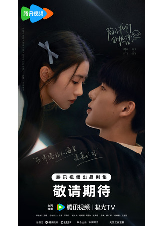 дорама Be Passionately in Love (Страстно влюблённые: Xian Ru Wo Men De Re Lian) 21.05.25