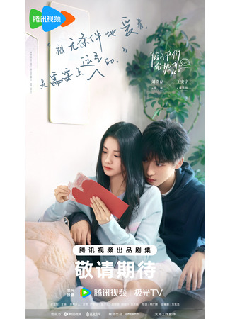 дорама Be Passionately in Love (Страстно влюблённые: Xian Ru Wo Men De Re Lian) 21.05.25