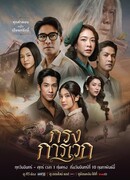 Тайна дома Каравек