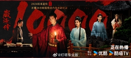 The Legend of Zang Hai