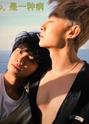 Неверность - это болезнь