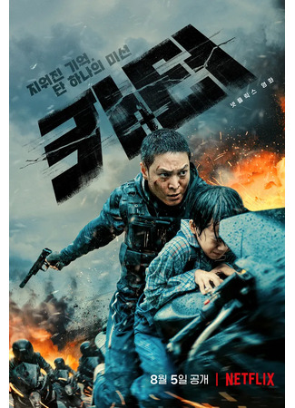 дорама Carter (Картер: 카터) 22.05.25