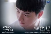 Who Are You (Thailand)