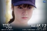 Who Are You (Thailand)