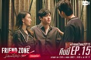Friend Zone 2: Dangerous Area
