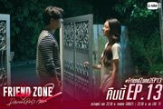 Friend Zone 2: Dangerous Area