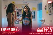 Friend Zone 2: Dangerous Area
