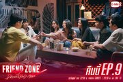 Friend Zone 2: Dangerous Area