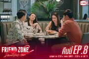 Friend Zone 2: Dangerous Area