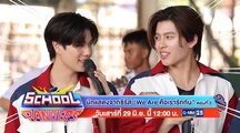 School Rangers
